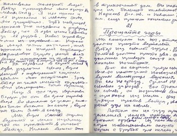 Grigoriev notebook 10 - scan 41